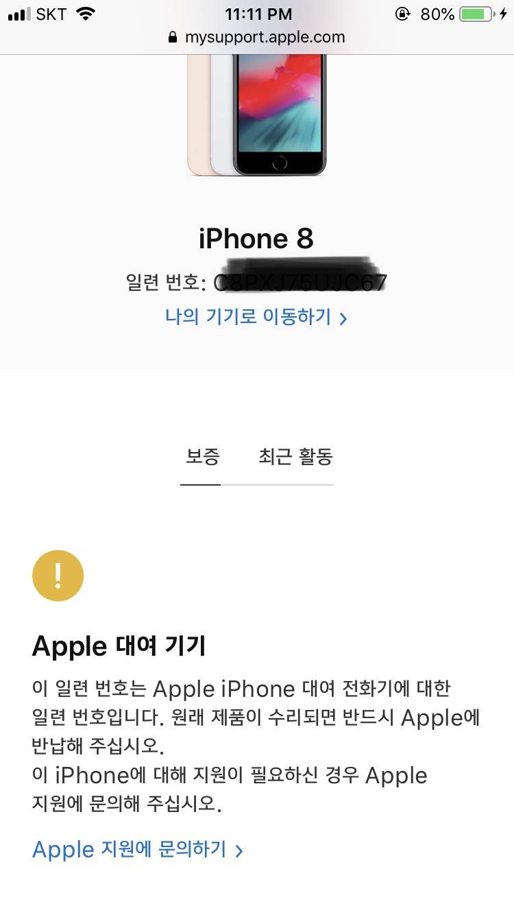 애플 되게 신기하다 | 인스티즈