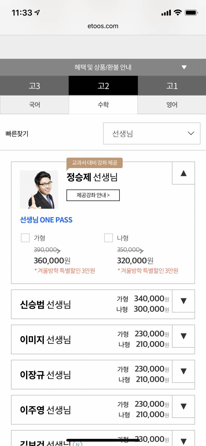 이투스 인강잘알 익인 있어???? 동생 끊어주려는데 | 인스티즈