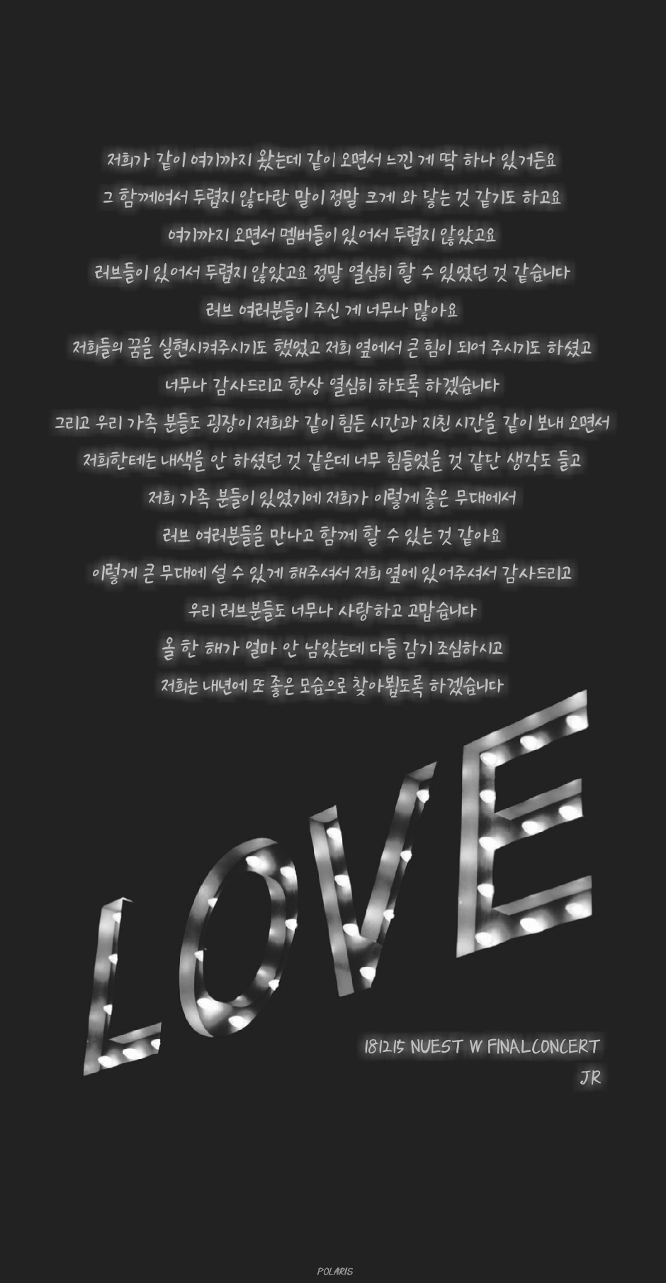 뉴이스트w 보고싶다ㅠㅠㅠㅠㅠㅠㅠㅠ | 인스티즈