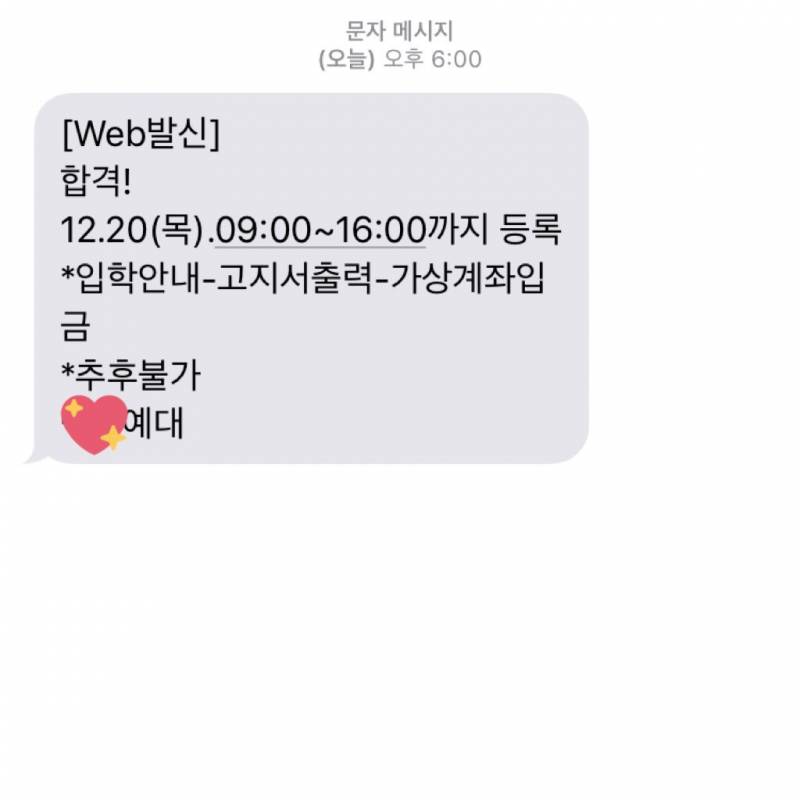 나 대학 합격한 거 인스타에 자랑하고 싶은데 뭘 올릴까... | 인스티즈