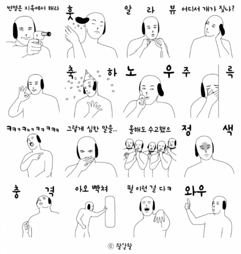 이 이모티콘 백원에 살수 있는데 살말 | 인스티즈