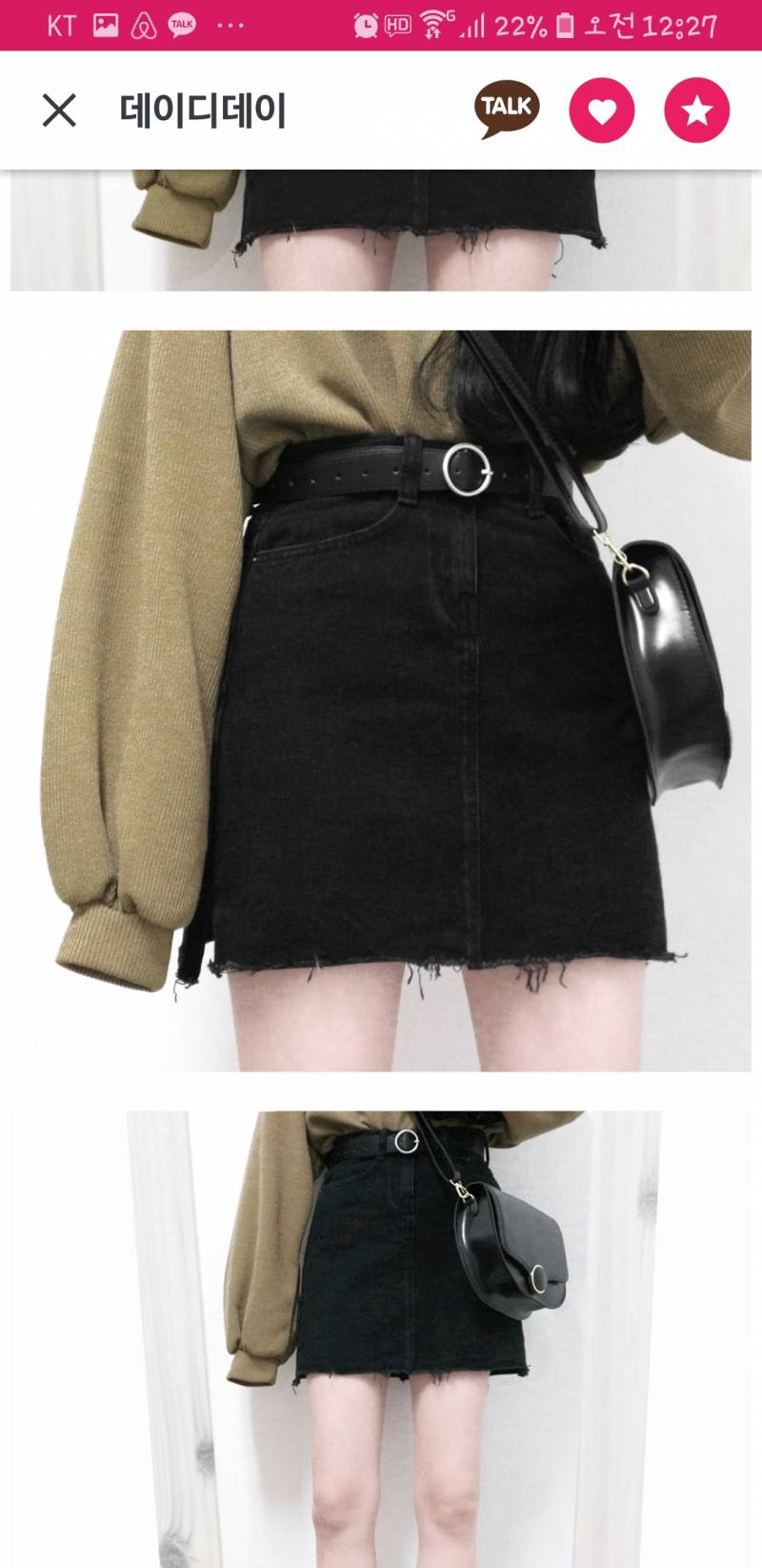 치마좀 골라죠 | 인스티즈