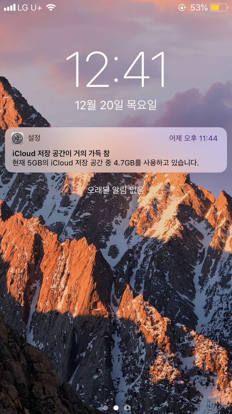 아이폰 잘알익들아 이거 왜 뜨는 거야??(캡쳐) | 인스티즈