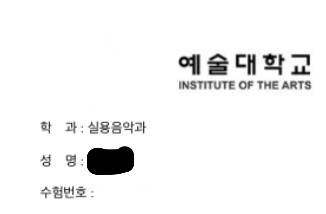 나 대학 합격한 거 인스타에 자랑하고 싶은데 뭘 올릴까... | 인스티즈