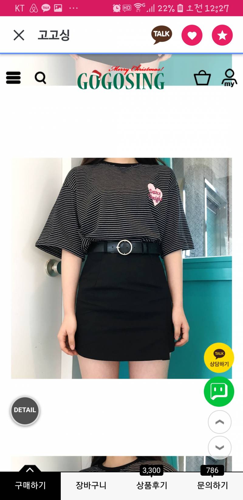 치마좀 골라죠 | 인스티즈