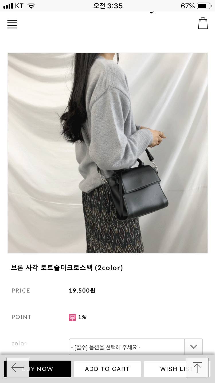 이 가방 살 말??!! | 인스티즈