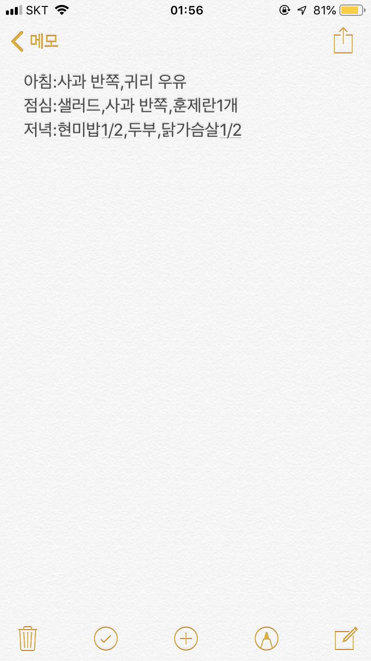 나 다이어트 식단 좀 봐주라!! | 인스티즈