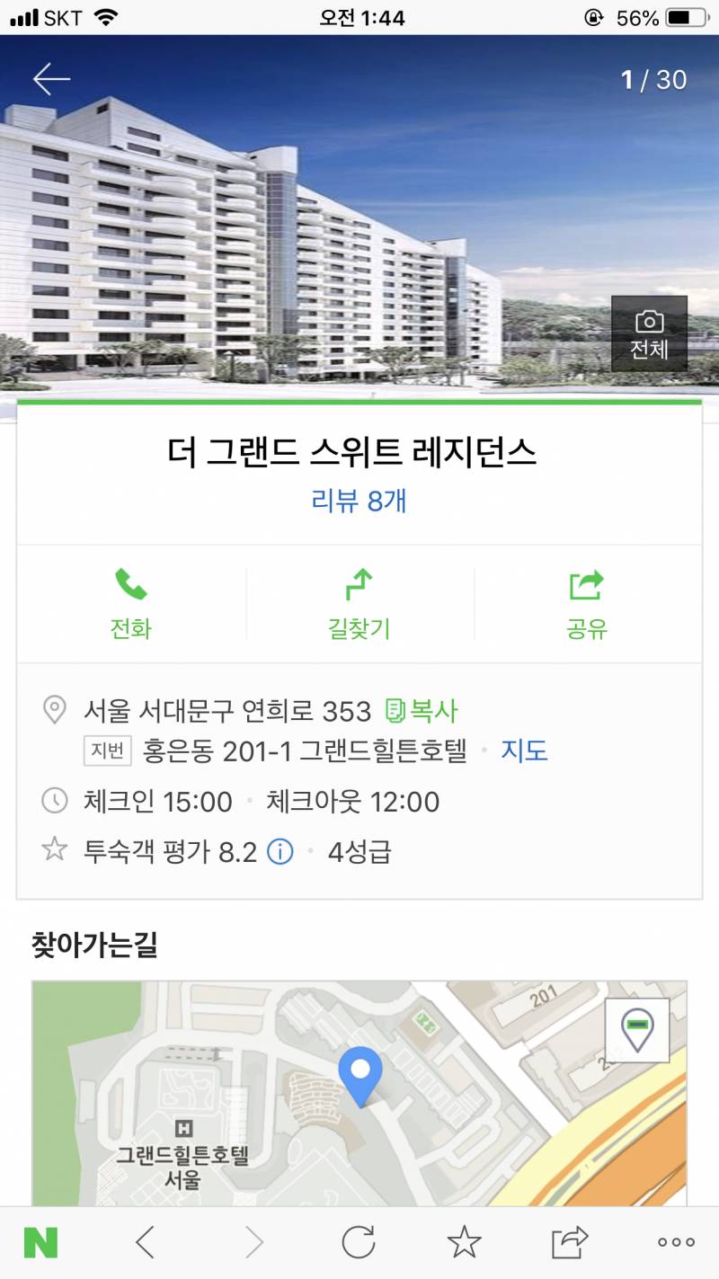 이렇게 나오는 호텔은 어떻게 예약해? | 인스티즈