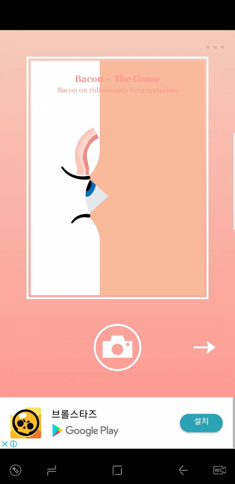 아 베이컨 게임 진짜 미치겠다 뭐 이런 게임이 다 있어ㅠㅠㅠㅠㅠㅠ | 인스티즈