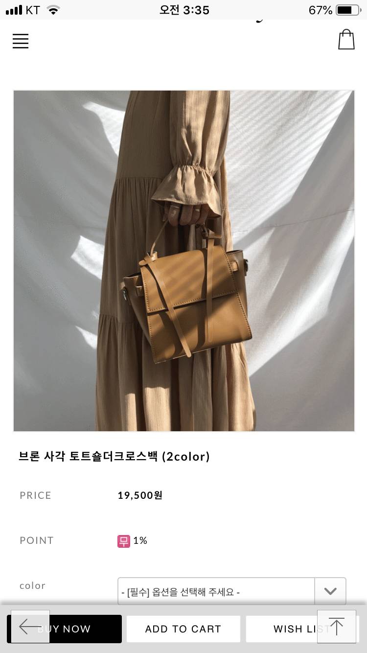 이 가방 살 말??!! | 인스티즈