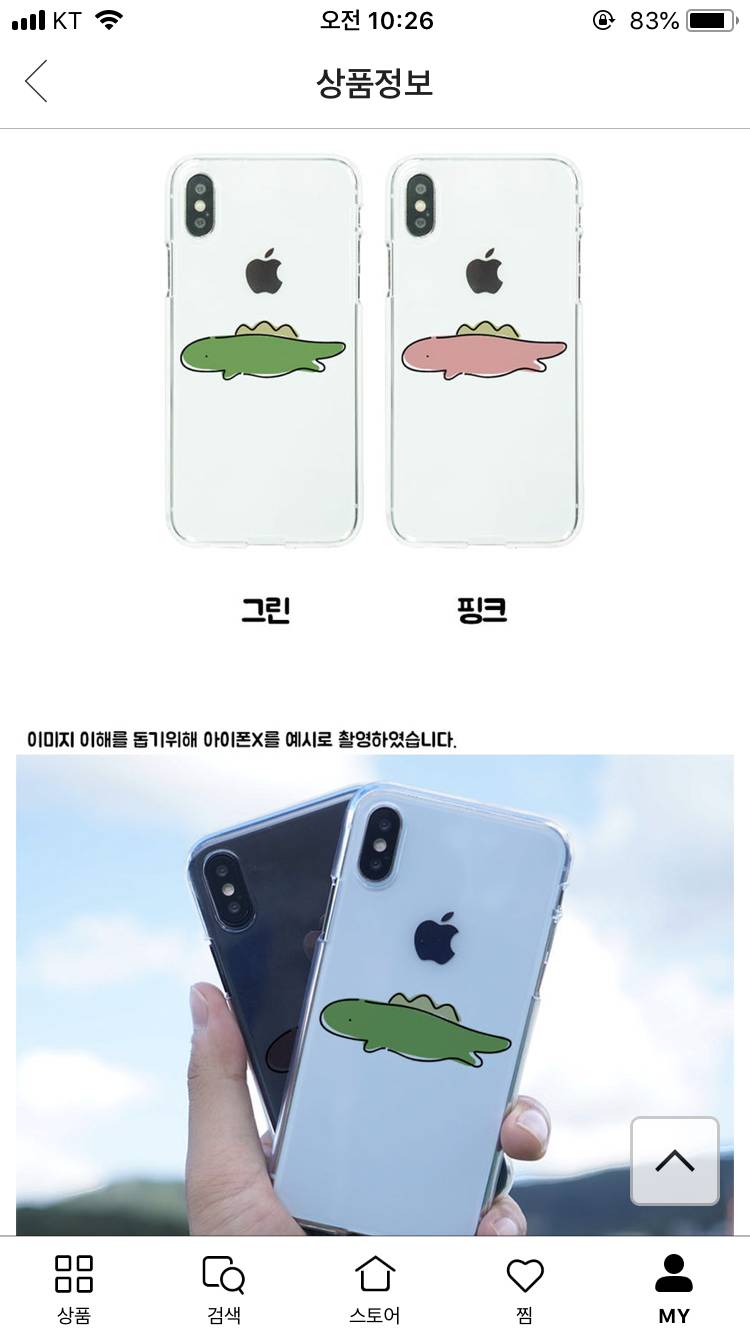 남친이랑 커플 폰케이스 할건데 어때,,,,? | 인스티즈