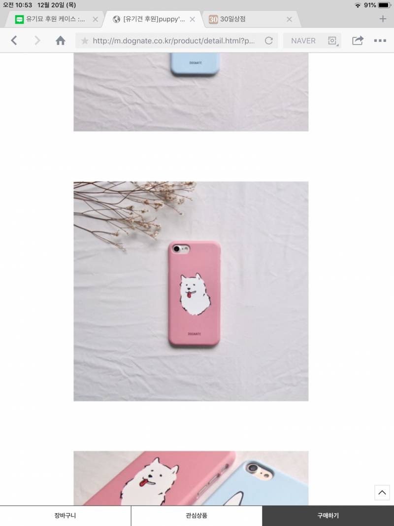 케이스 112233 | 인스티즈