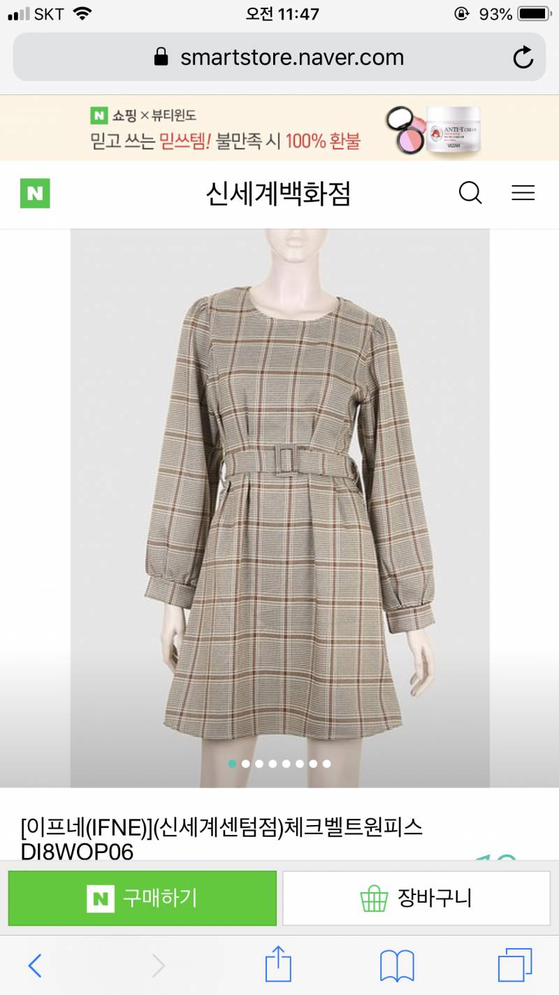 익쁜이덜 이거 크리스마스에 입을 원피스인데 어때??🌲🎁💫 | 인스티즈