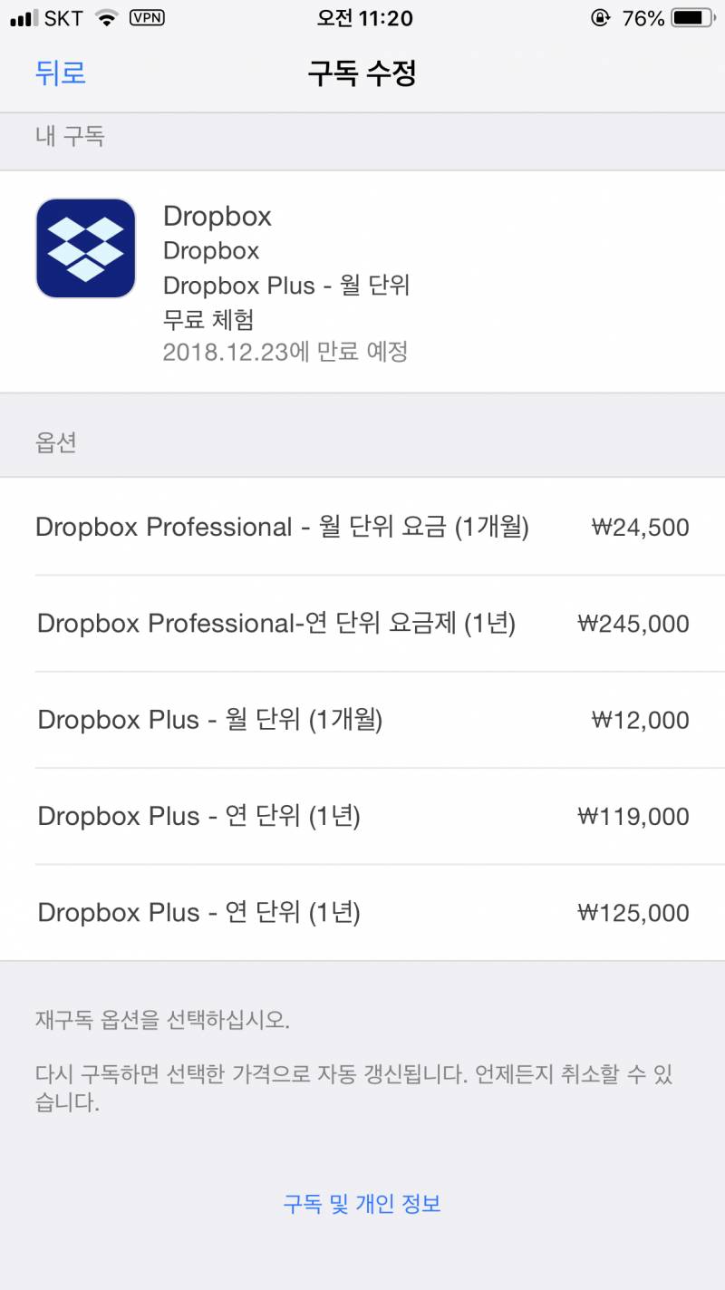 아이폰 유저익들아ㅠㅠㅠ이것 좀 봐주라ㅠㅠㅠㅠㅠ | 인스티즈