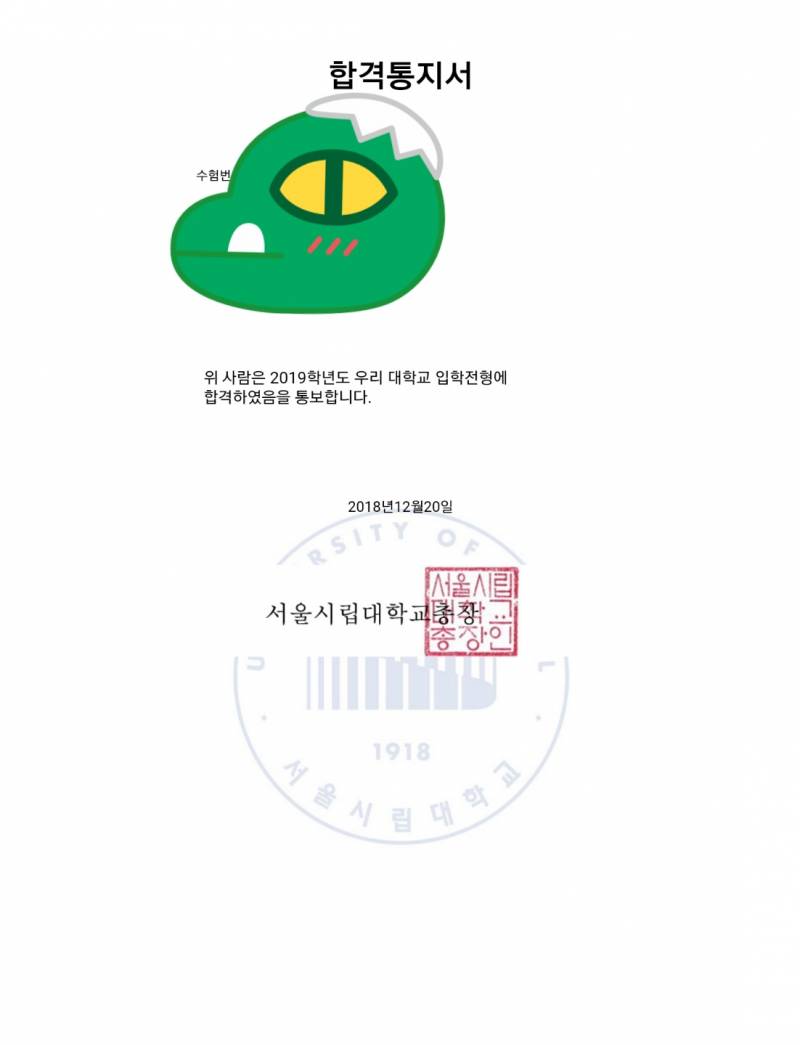 나 대학 추합 붙었어😭😭😭 재수기숙 전화 돌리고있었는데 | 인스티즈