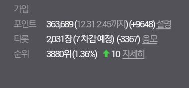 나 오늘 몇업할까ㅠ | 인스티즈