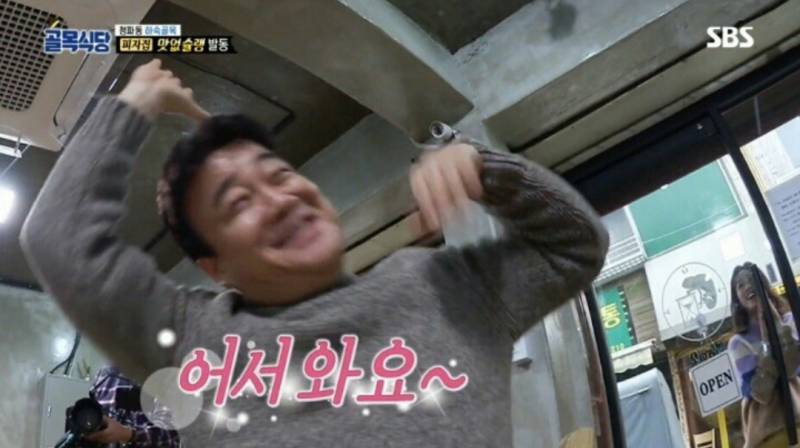 백종원 진짜 신나보여.. | 인스티즈