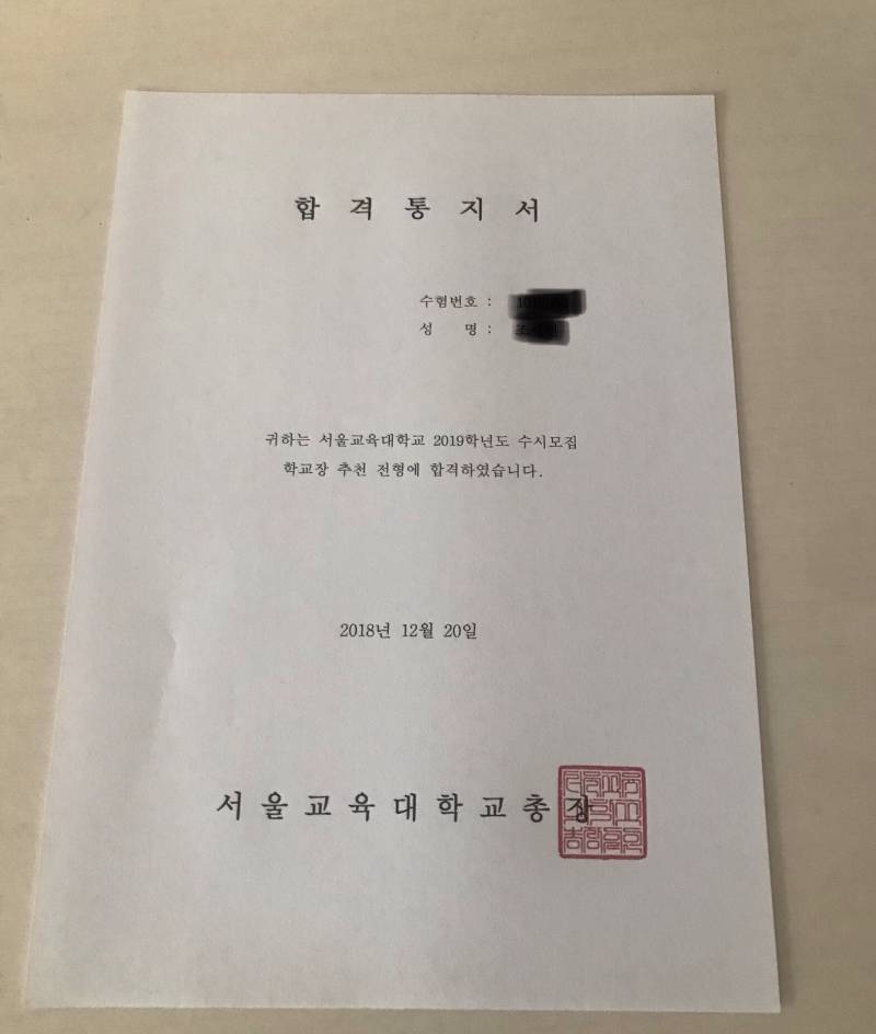 나 6년간 1지망 대학 추합했어!!!!!!!!!! | 인스티즈