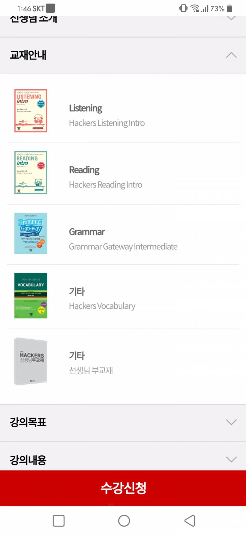 토플 공부해 본 익들아 제발 고민 좀 들어주라ㅠㅠ | 인스티즈