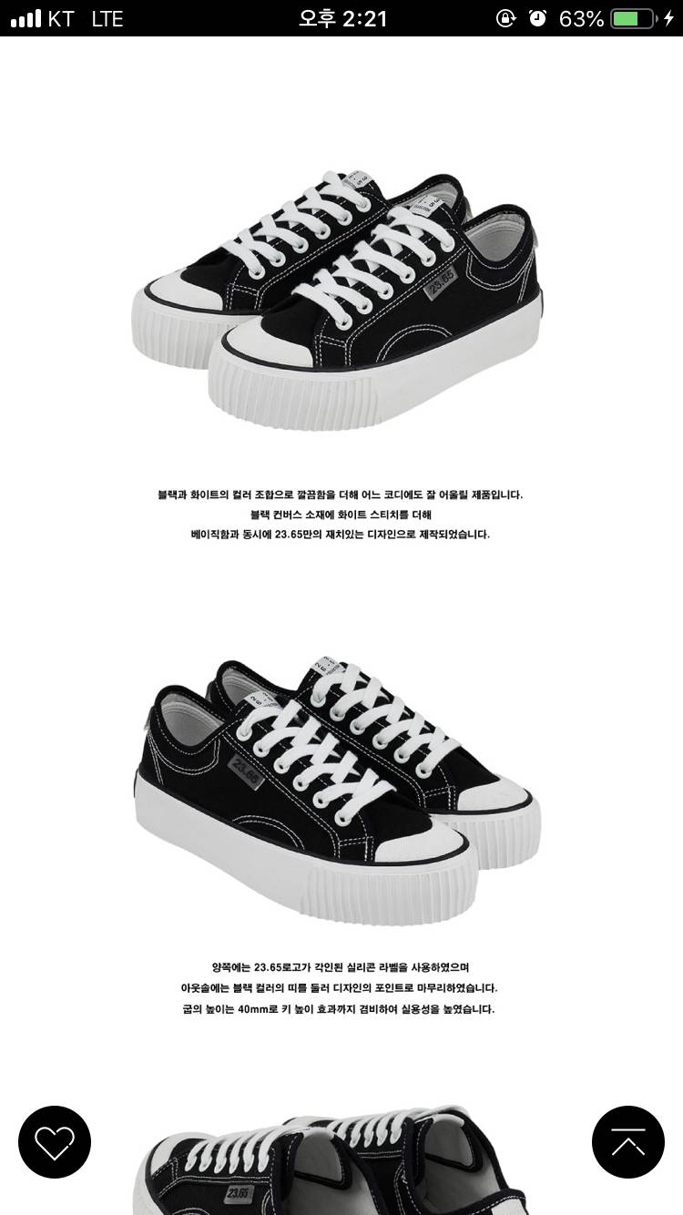 이거 커플 신발로ㅠ어때?? | 인스티즈