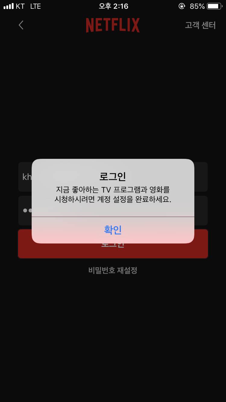 넷플릭스 가입한 익인들아!!!!!!!̊̈ | 인스티즈