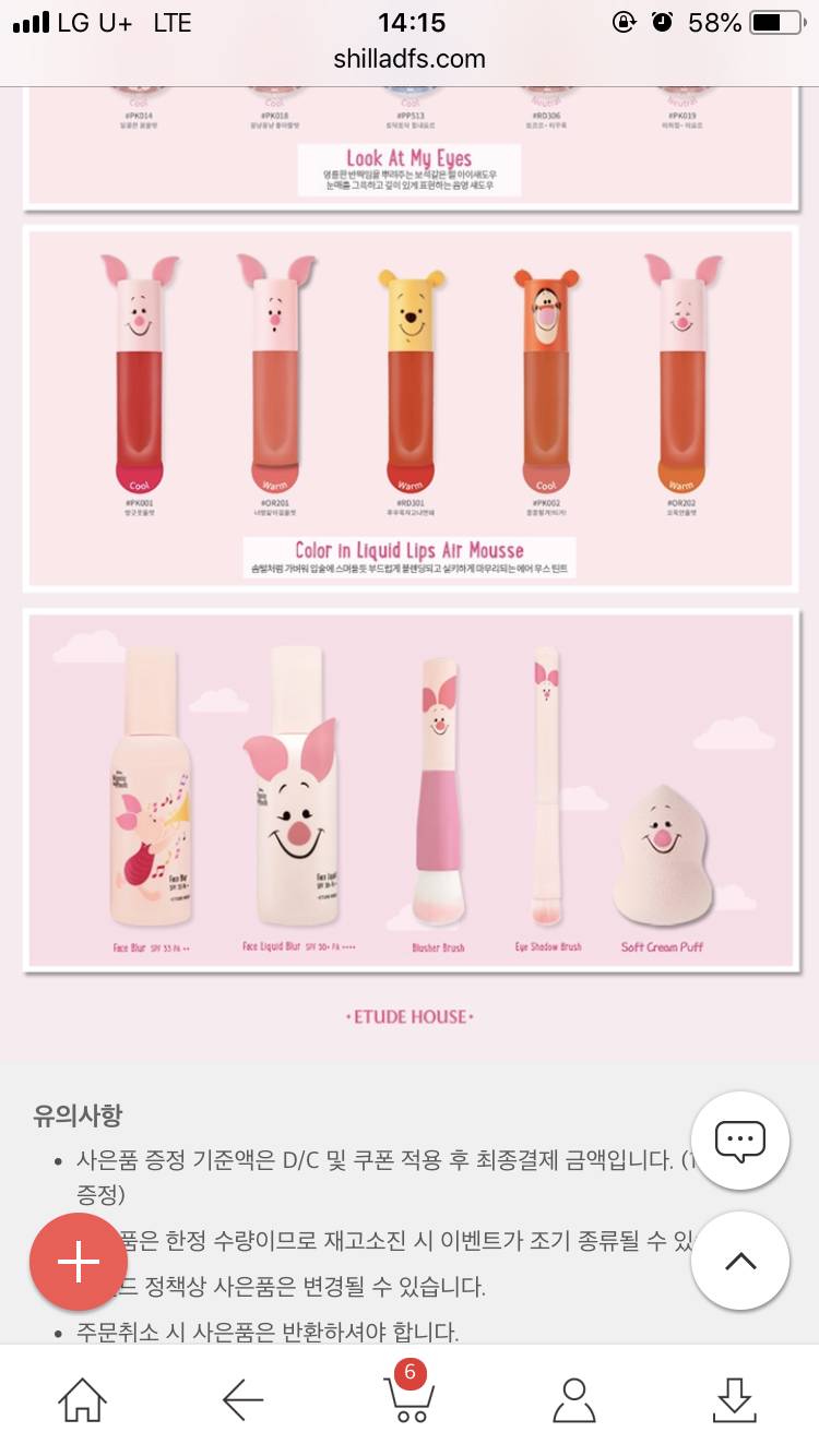 헐 에뛰드랑 피글렛이랑 콜라보한 거 나왓오 | 인스티즈