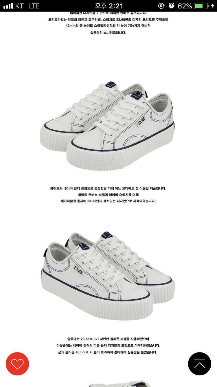 이거 커플 신발로ㅠ어때?? | 인스티즈