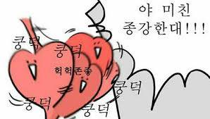 헐 익들,,,, 나 방금,,,,,,,, | 인스티즈