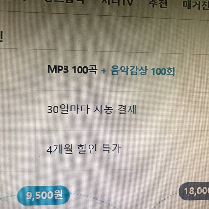 지니 4회차 끝나자마자 해지해도 돼??? | 인스티즈