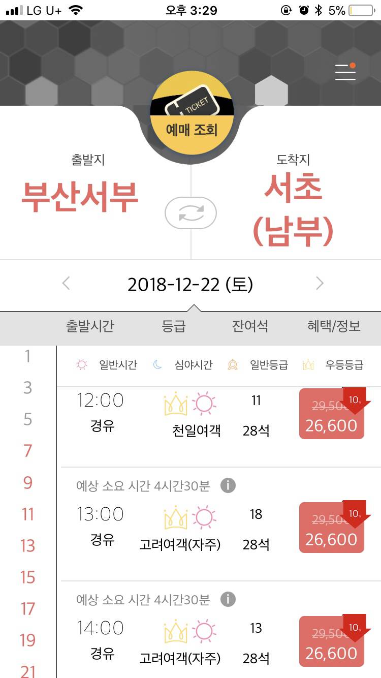 서울익들아 ㅠㅠ 도와줘ㅜㅜ | 인스티즈