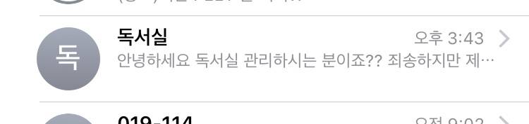 이거 문자 안보내진거지.. | 인스티즈