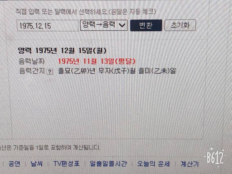 음력 생일은 어떻게 챙겨? | 인스티즈