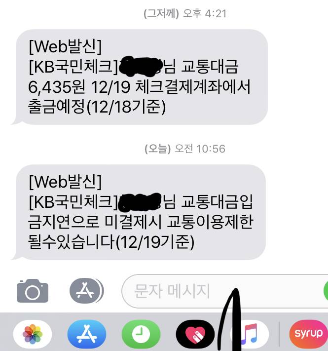 후불 교통카드 이거 오늘 받았고 방금 돈 넣었는데 | 인스티즈