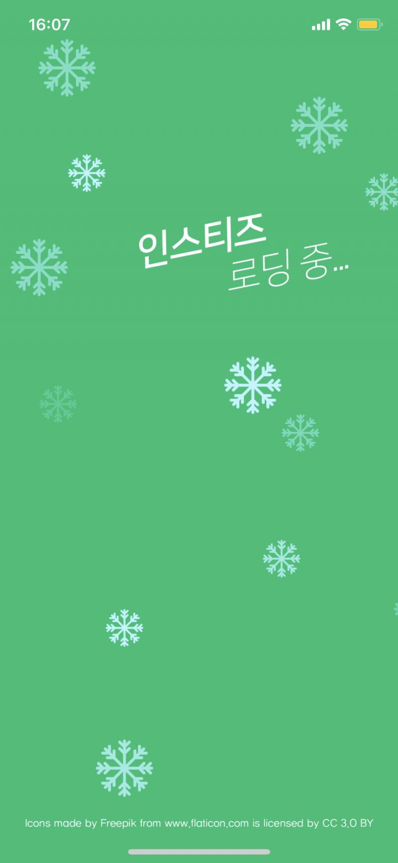 인티 시작화면 바꿔주고 싶어 | 인스티즈