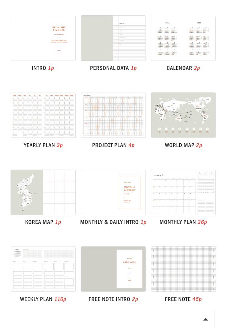 다이어리 골라주라 >< 이뿌니들아!!! 111222 | 인스티즈