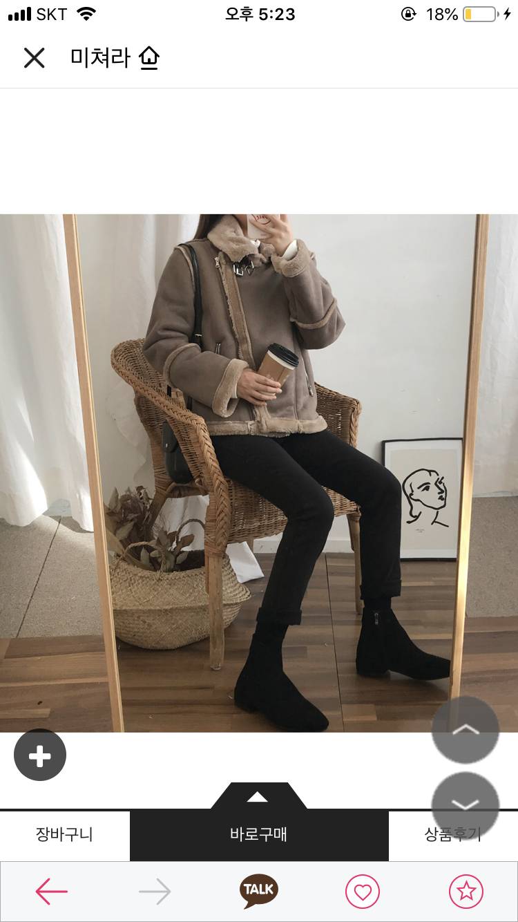 무스탕 색 좀 골라조ㅠㅠㅠㅠ | 인스티즈