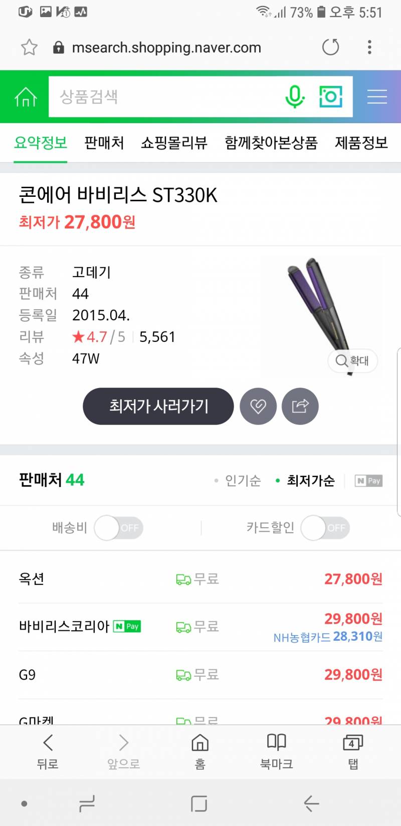 고데기 골라줘ㅠㅠㅠㅠㅠㅠㅠㅠ😥😥 | 인스티즈