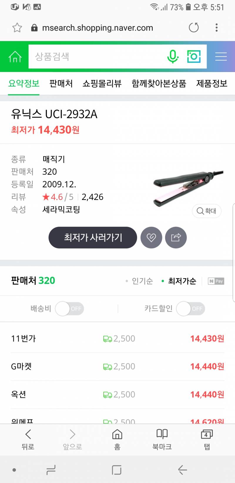 고데기 골라줘ㅠㅠㅠㅠㅠㅠㅠㅠ😥😥 | 인스티즈