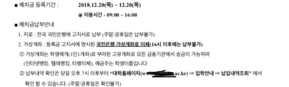 익인들 도와줘ㅠㅠ나 예비 1번 추합 됐는데 | 인스티즈