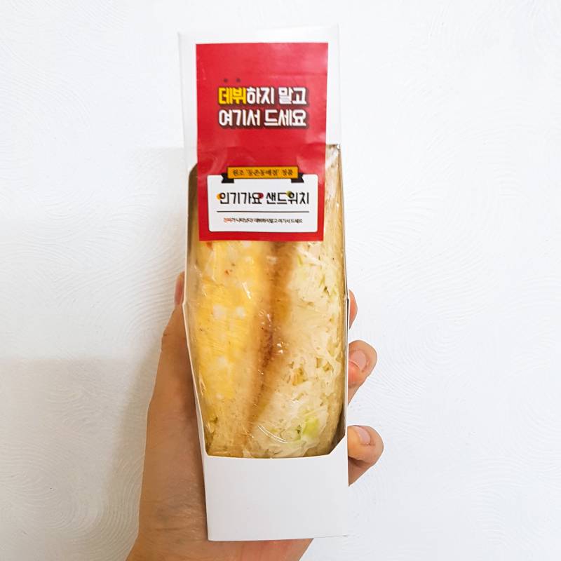 나도 데뷔했다! 인기가요 샌드위치 40 | 인스티즈