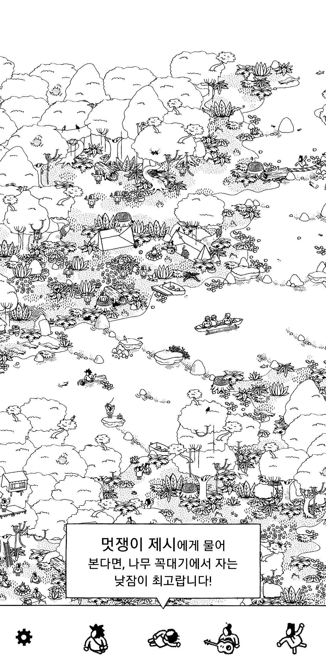 인기글 보고 하는 숨은그림찾기 게임 추천!!! | 인스티즈