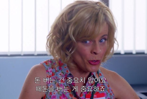 나는야 월급루팡걸~ | 인스티즈