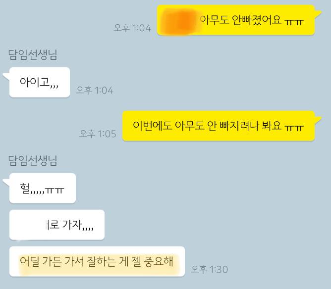 아빠같은 담임쌤ㅠㅠㅠㅠ | 인스티즈