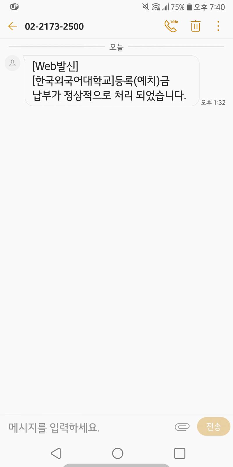 익들아 나 예치금 제대로 넣은거 맞지...??? 아직도 안믿겨... 사진ㄱㄱ | 인스티즈