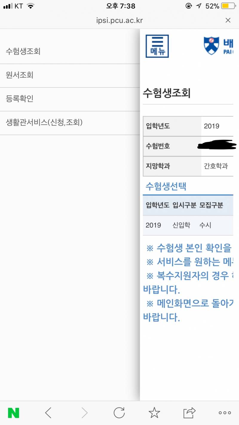 대학 합격자 조회가 안떠 | 인스티즈