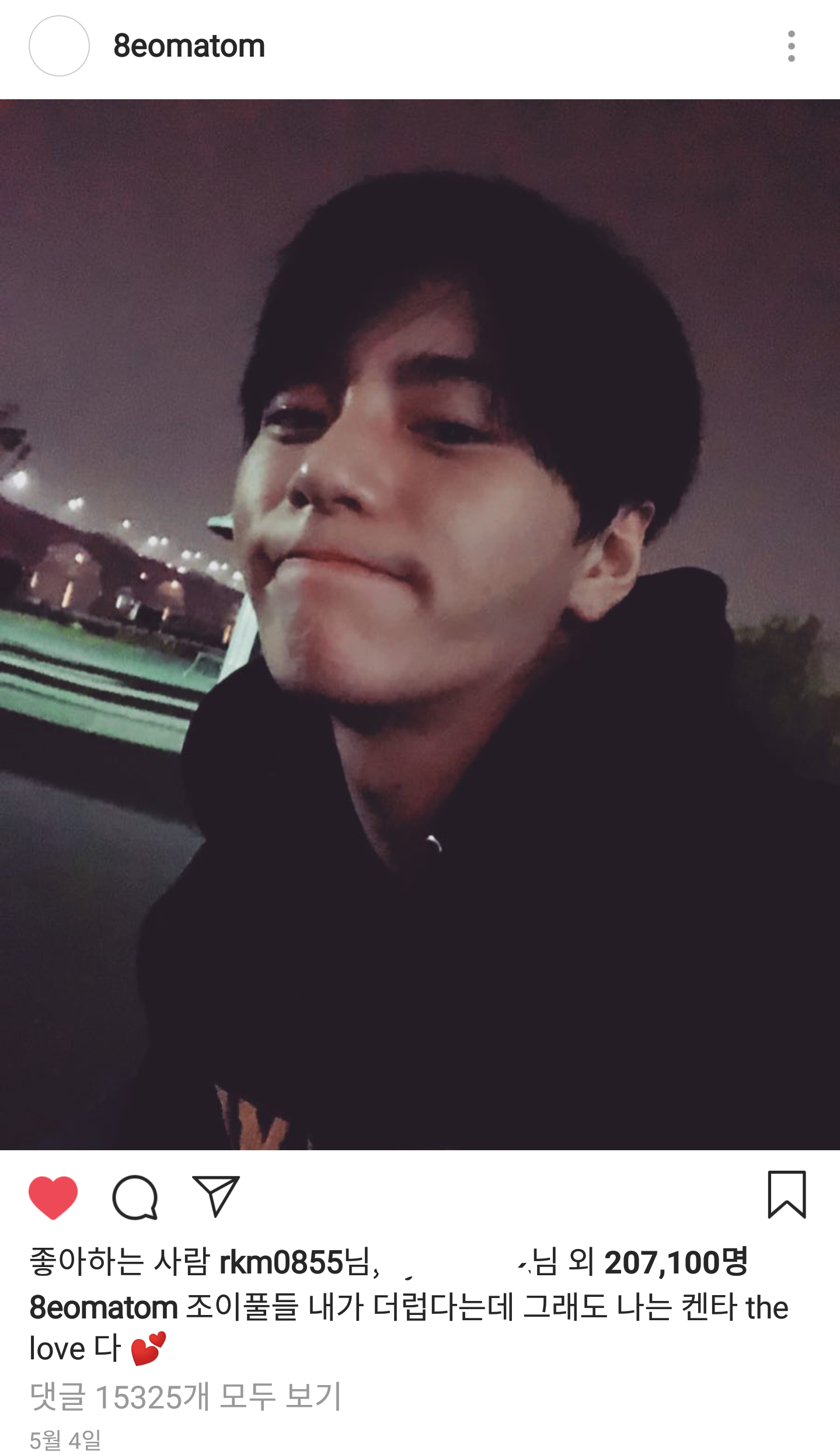 오늘따라 조이풀 여러분들이 보고싶더라고요 | 인스티즈