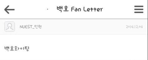 뉴이스트 이거 비하인드 스토리 알면 눈물날걸? | 인스티즈
