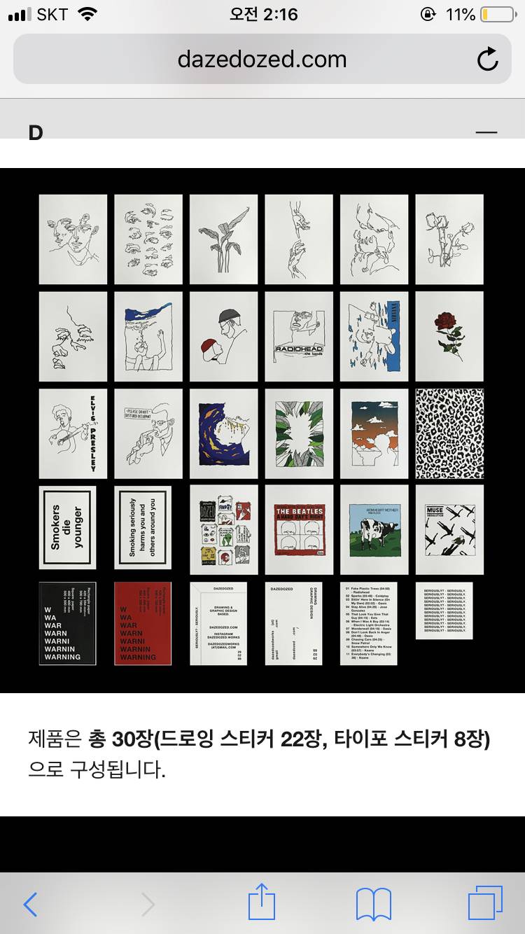 이거 11500원에 산다 안산다 | 인스티즈