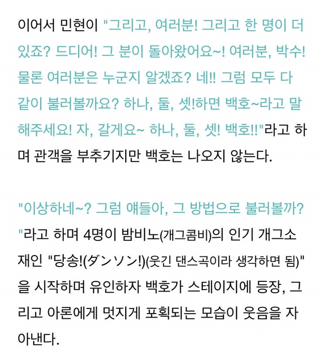 뉴이스트 이거 비하인드 스토리 알면 눈물날걸? | 인스티즈