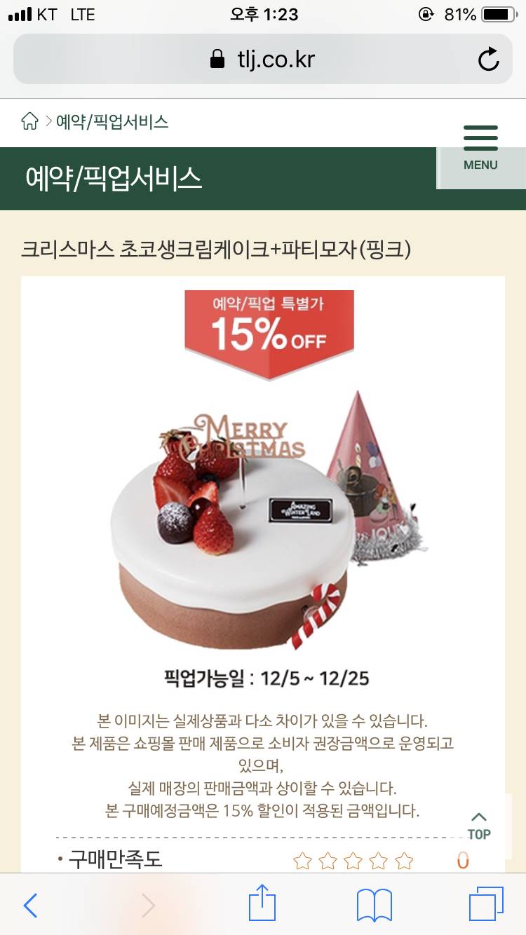 크리스마스 케익 골라주세뗘요 | 인스티즈